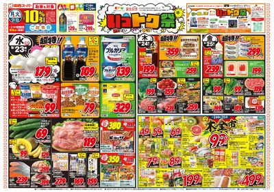 9/21~9/27おもて