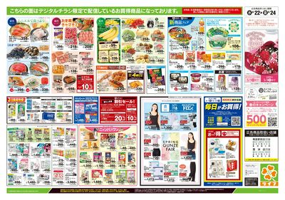 4/22号 均一セール