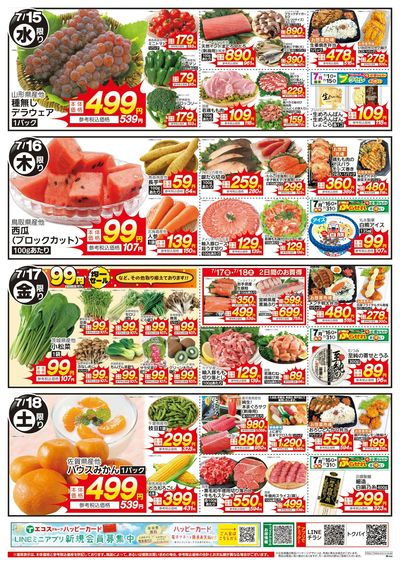 全力特価の7日間肉のジャンボ市!