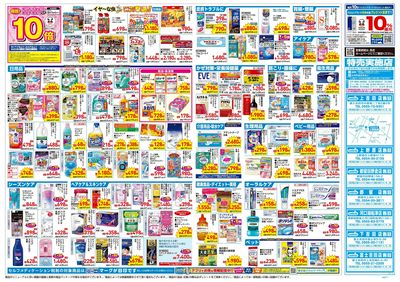 4月23日号:ウラ