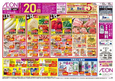 第51週 2/13号 超おさかな祭 九州フェア