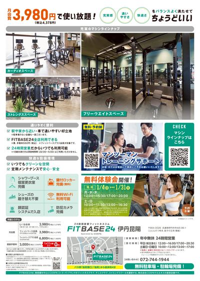 初月・2ヶ月目は月額1078円(税込)!さらに登録手数料は0円!初月は週割で安心。