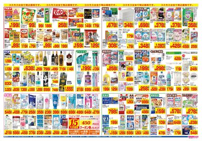 9/5~9/18__波崎店-裏