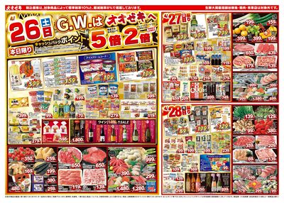 4/26(土)~5/2(金)