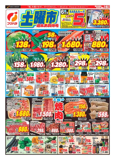 フクハラ弥生店 - 株式会社福原