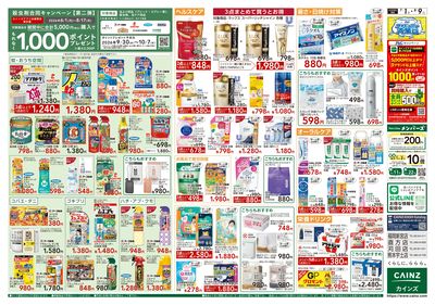 生活応援 7/1号