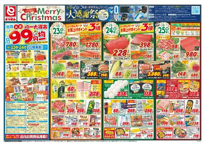 12/23号表