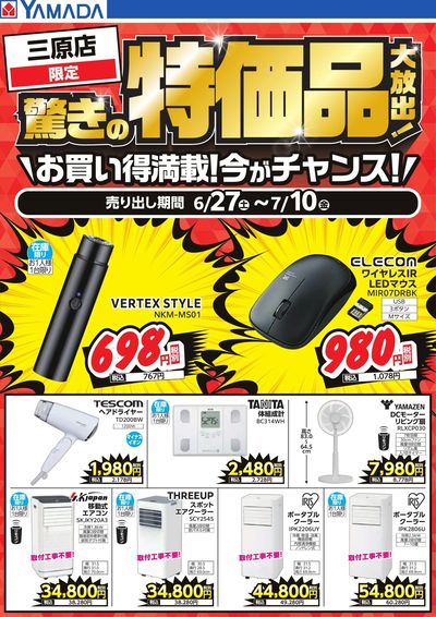 LINEチラシ│LINEでお得なチラシ情報を簡単にチェック