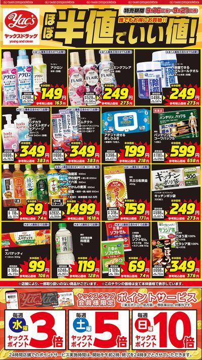 2026年9月16日号