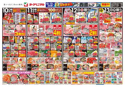 4/10号 オモテ