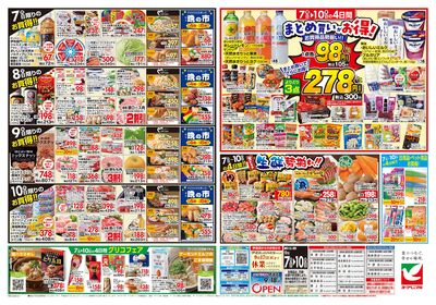 9/7号 ウラ