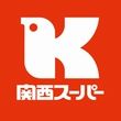 関西スーパー