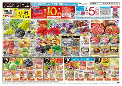 第24週 8/8号 西陣・西ノ京・修学院・嵯峨野小町マルシェ