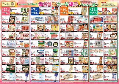 カード提示