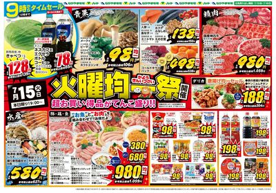 0715火曜均一祭【10店舗版】