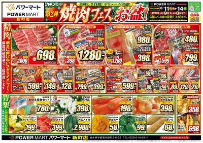 第2弾 焼肉フェス&お盆!