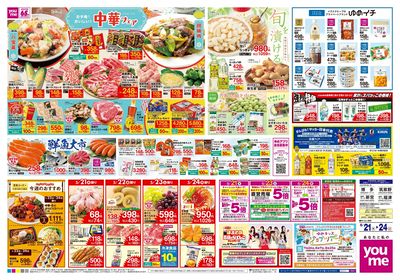 5/21号 週末チラシ