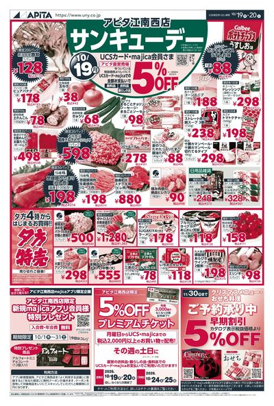10月19日(月)~10月20日(火)