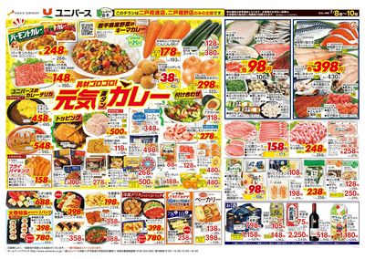 具材ゴロゴロ!元気満タンカレー