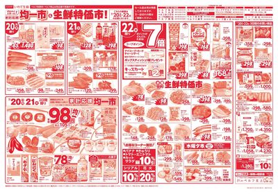 7/20-7/22 1週間セール