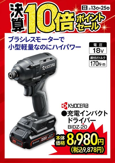 ブラシレスモーターで小型軽量なのにハイパワー!