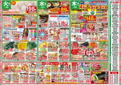 0120号_レギュラーチラシ_表