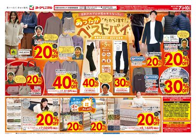 11/7号衣料 ウラ