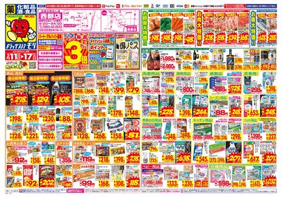 5/11~5/17チラシ オモテ