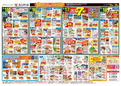ポイ活しよう!