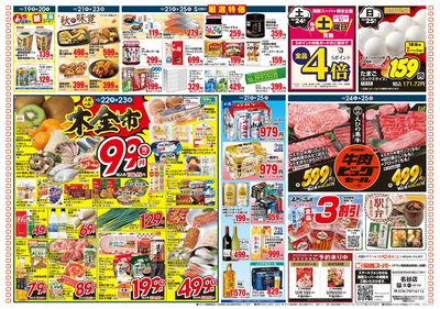 10/19~10/25うら