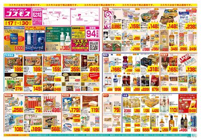 4/17~4/30__松之木店-表
