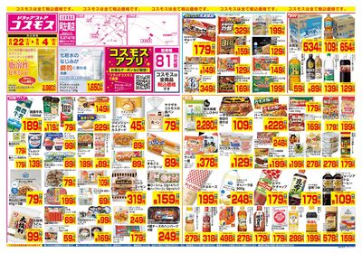 8/22~9/4__阿左美店-表