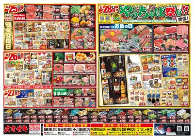 3/22(土)~3/28(金)