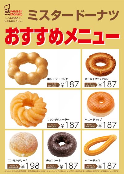 おすすめメニュー