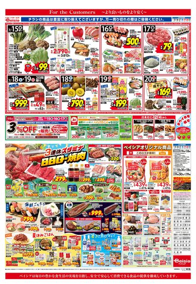 7/15号