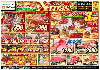 メリークリスマス第2弾