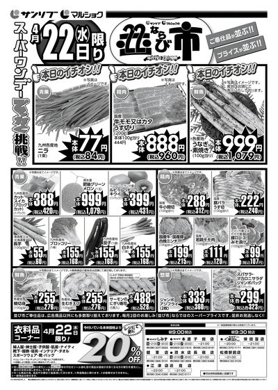 並び市_表