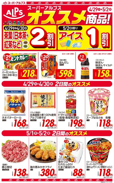 オススメ商品