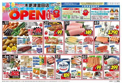 7/1号 オモテ