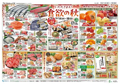 いただきます!食欲の秋