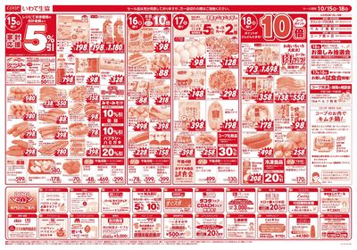 10/15-10/18 鍋はじめ/肉フェス 表