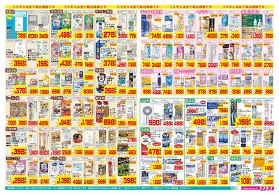 6/12~6/25__菅田店-裏