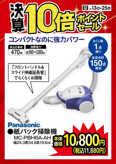 コンパクトなのに強力パワー!