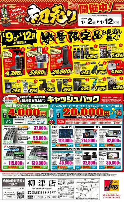 LINEチラシ│LINEでお得なチラシ情報を簡単にチェック