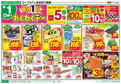 わくわく火水市 オモテ