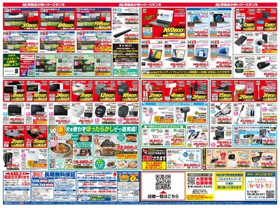新製品が安いケーズデンキ_うら