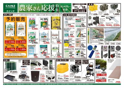 農家さん応援特集
