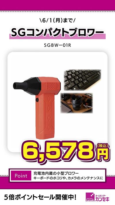 充電池内蔵の小型ブロワー