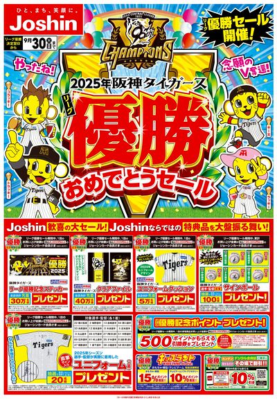 ジャンパラ他 チラシ ジャンパラ他 チラシ - メルカリ