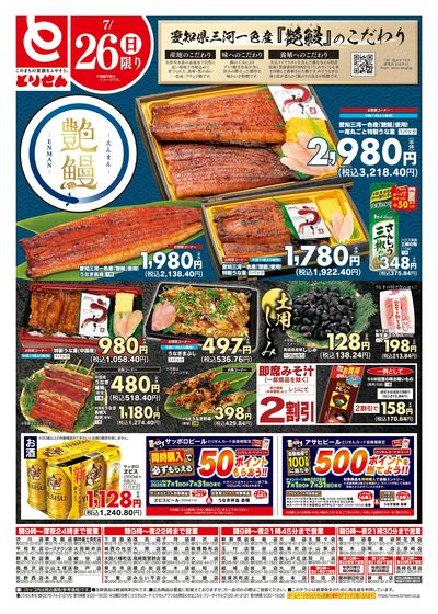 7/26号